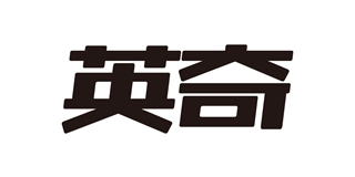 英奇品牌logo