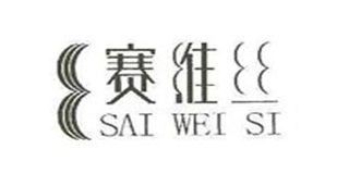 賽維絲品牌logo
