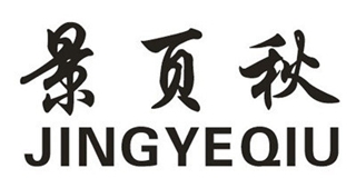 景頁秋品牌logo