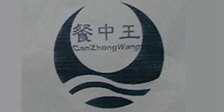 餐中王品牌logo