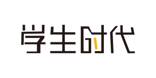 學(xué)生時(shí)代品牌logo