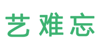藝難忘品牌logo