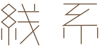 線系品牌logo