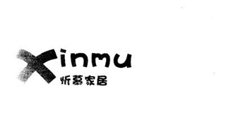 忻慕家居品牌logo
