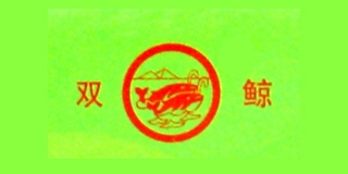 雙鯨品牌logo