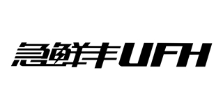 UFH/急鮮豐品牌logo