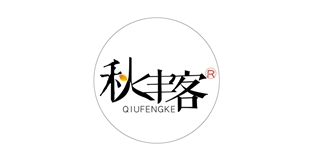 秋豐客品牌logo