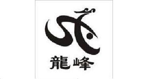 龍峰品牌logo