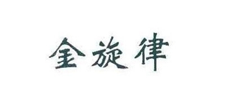 金旋律品牌logo