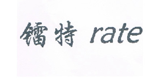 rate/鐳特品牌logo