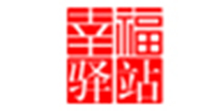 XFYIZHAN/幸福驛站品牌logo