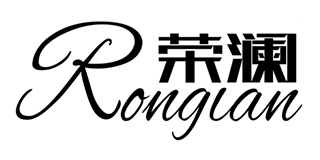 榮瀾品牌logo