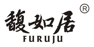 馥如居品牌logo
