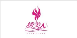 繡美人品牌logo
