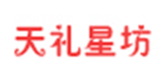 天禮星坊品牌logo