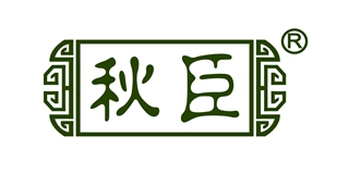 秋臣品牌logo
