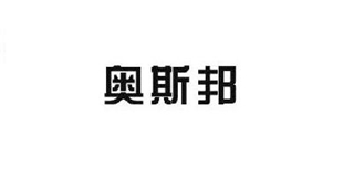 Ausbond/奧斯邦品牌logo