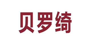 貝羅綺品牌logo
