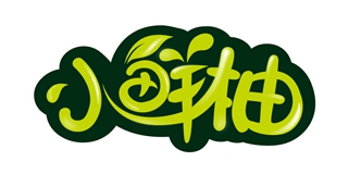 小鮮柚品牌logo