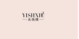 衣尚繡品牌logo