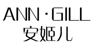 ANN·GILL/安姬兒品牌logo