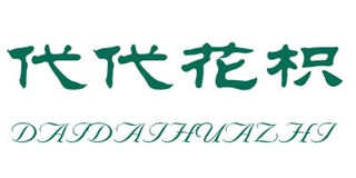 代代花枳品牌logo
