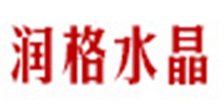 潤格品牌logo