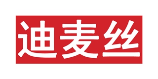 迪麥絲品牌logo