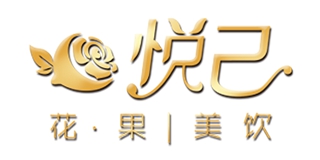 悅己品牌logo
