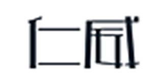 仁威品牌logo