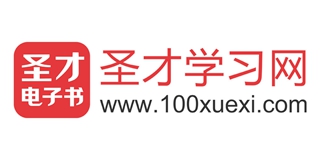 圣才學(xué)習(xí)網(wǎng)品牌logo