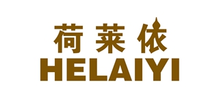 荷萊依品牌logo