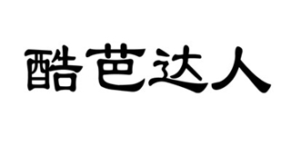 酷芭達人品牌logo