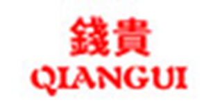 錢貴品牌logo