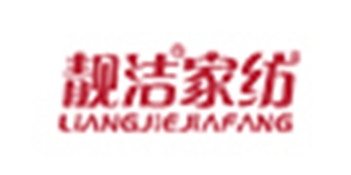 靚潔品牌logo