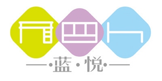 藍悅品牌logo