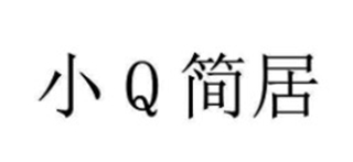 小Q簡(jiǎn)居品牌logo
