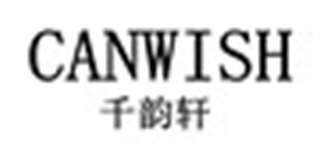 CANWISH/千韻軒品牌logo