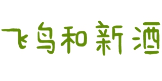 飛鳥和新酒品牌logo