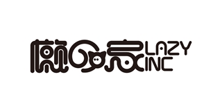 懶の家品牌logo