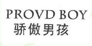 Provdboy/驕傲男孩品牌logo