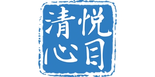 悅目清心品牌logo