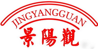 景陽(yáng)觀品牌logo