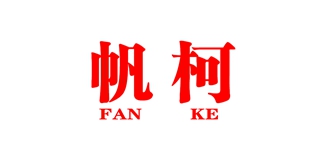 帆柯品牌logo