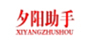 夕陽(yáng)助手品牌logo