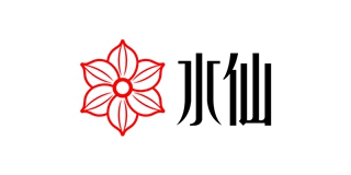 水仙品牌logo