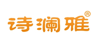 詩瀾雅品牌logo