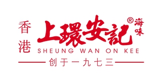 上環(huán)安記品牌logo
