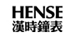 Hense/漢時(shí)品牌logo
