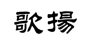 歌揚(yáng)品牌logo